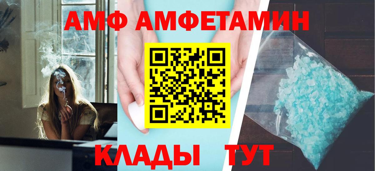 Amphetamine Розовый Чехов