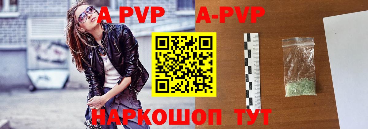 A-PVP кристаллы  где можно купить наркотик  Вход с VPN  Чехов  Alpha PVP крисы CK 