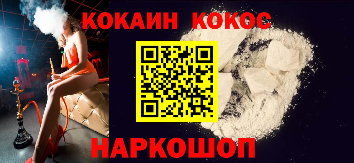 Кокаин VHQ Чехов
