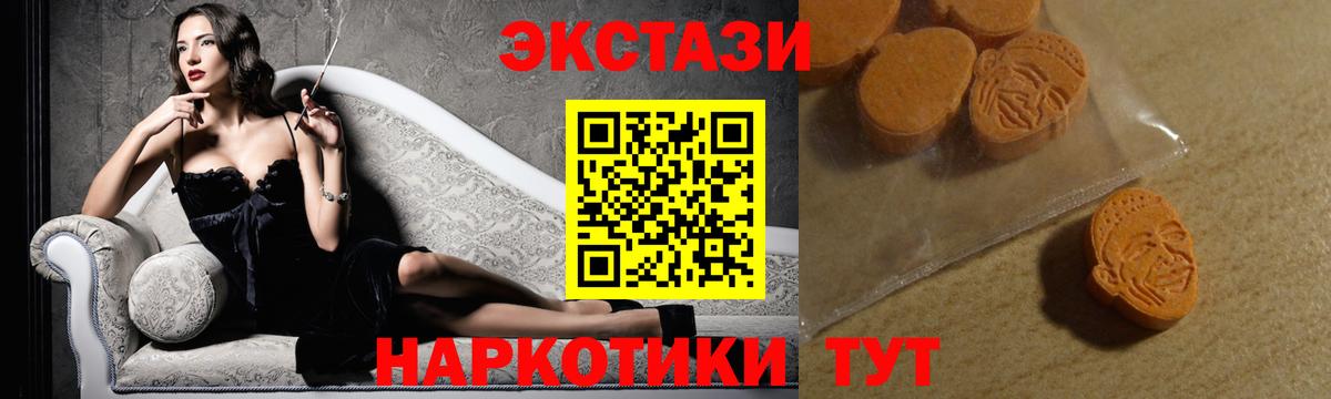 ЭКСТАЗИ  мега зеркало  Чехов  Вход с VPN  Экстази 280мг  ЭКСТАЗИ Cube 