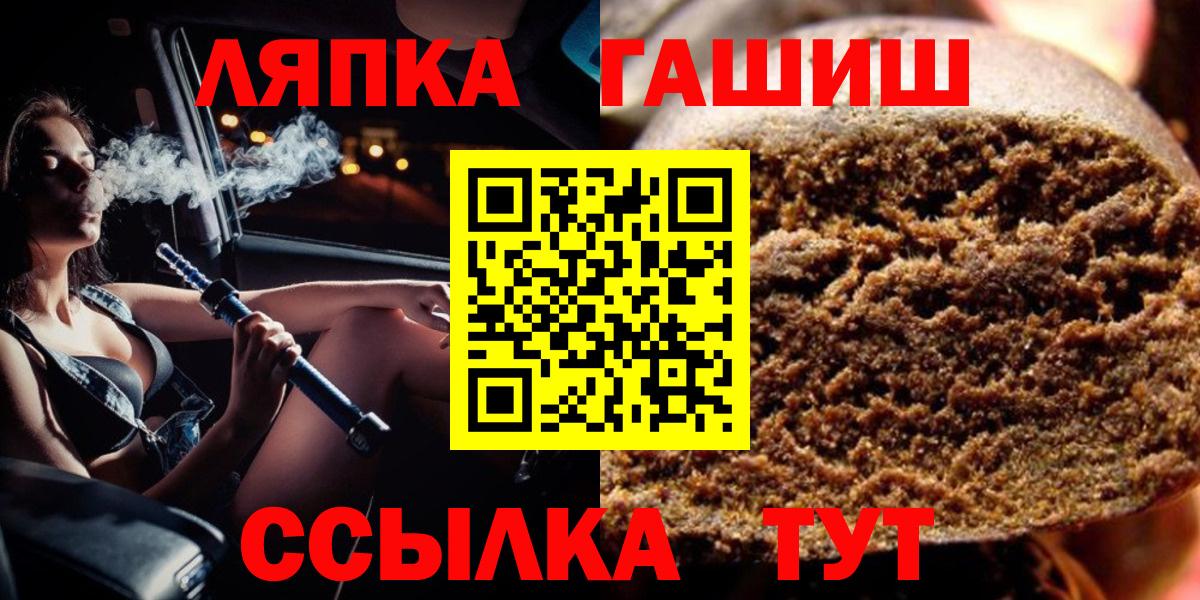 ГАШИШ индика сатива  Вход с VPN  ГАШИШ  Чехов  Гашиш хэш 
