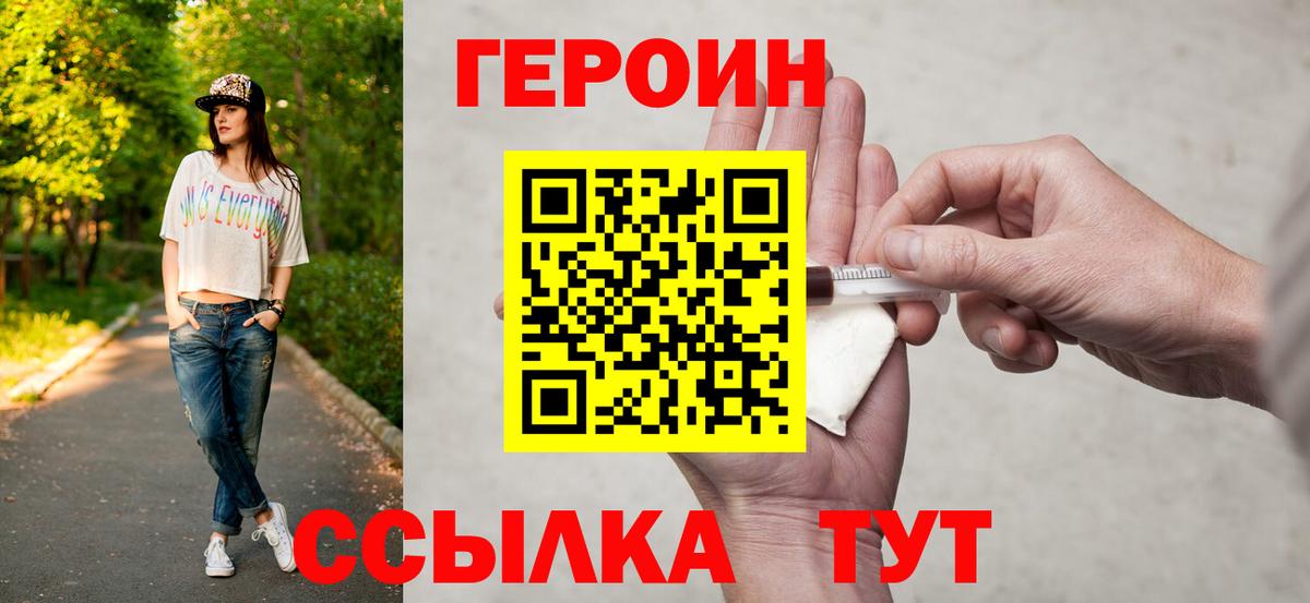 Героин VHQ Чехов