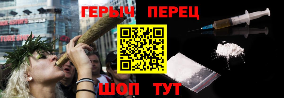 Героин Heroin  Вход с VPN  Чехов 