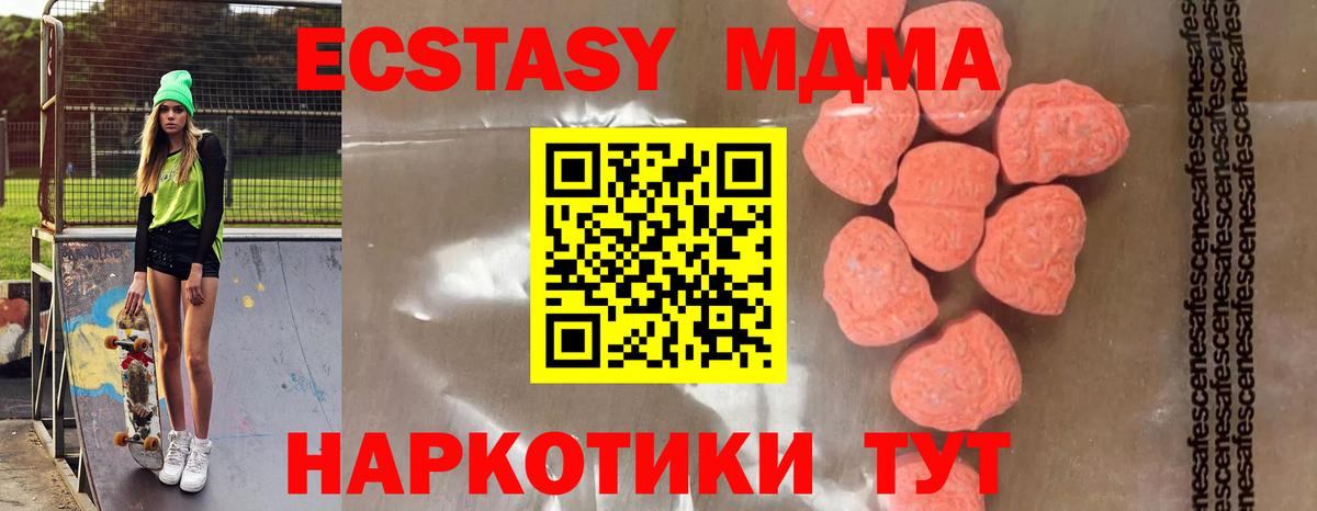 Чехов  MDMA Molly  МДМА  МДМА Molly  Вход с VPN 