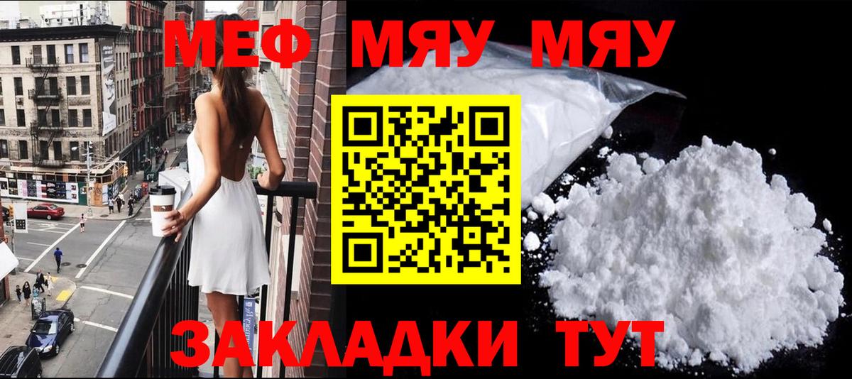 Чехов  где найти наркотики  Вход с VPN  Меф мука  МЯУ-МЯУ мяу мяу  Меф 