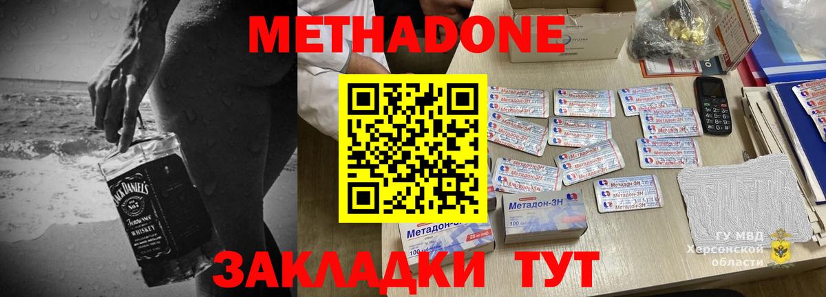 Метадон белоснежный  Вход с VPN  Чехов  MEGA зеркало  Метадон methadone 