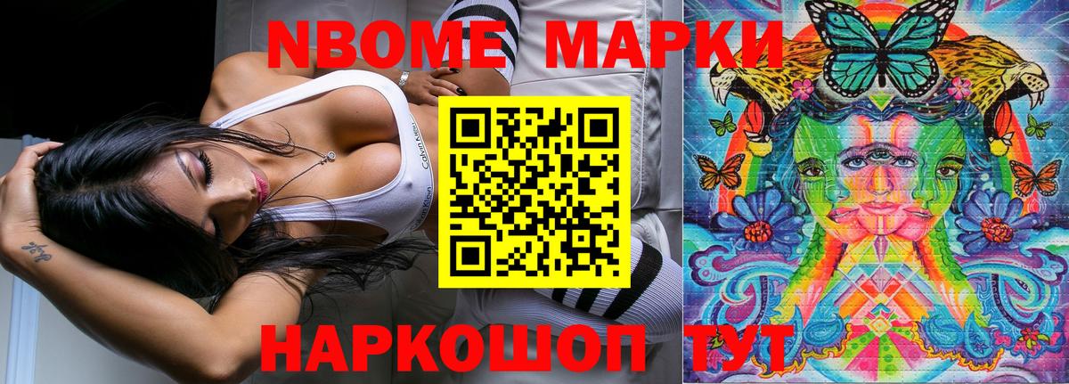 Марки 25I-NBOMe 1,8мг  Марки 25I-NBOMe 1,8мг  Чехов  Вход с VPN 