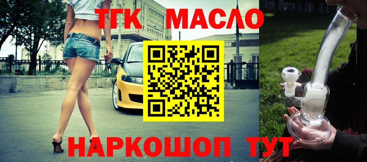 ТГК Wax  Вход с VPN  Чехов 